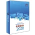 Xara Designer Pro Plus 20: Tạo ấn phẩm chuyên nghiệp dễ dàng