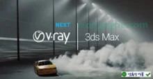 VRAY 7 cho 3Ds Max: Giải pháp Render đỉnh cao